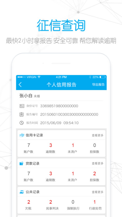 一证贷_图片3