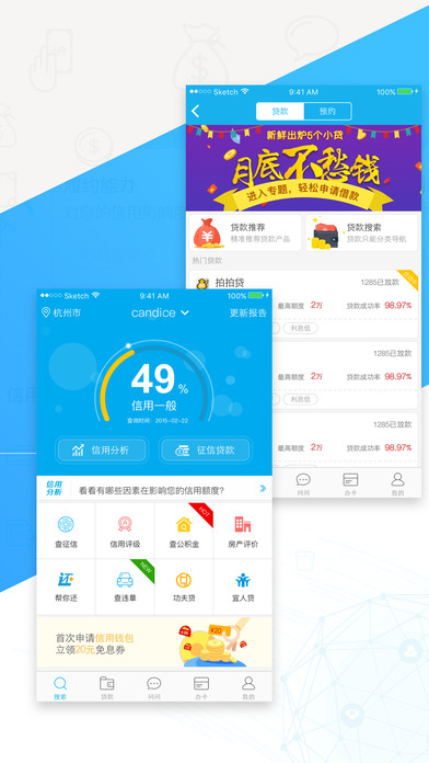 一证贷_图片2