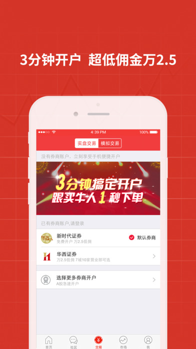 公牛炒股_图片3