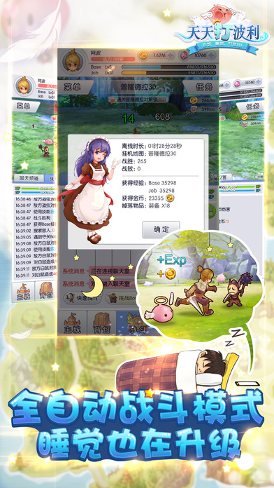 仙境传说RO_图片1
