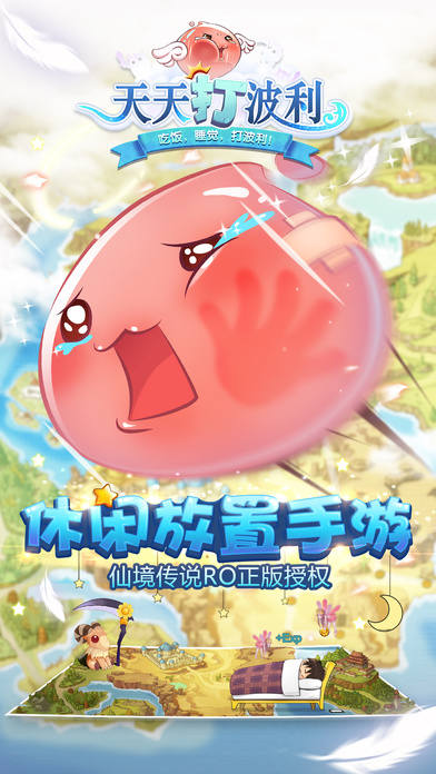 仙境传说RO_图片5
