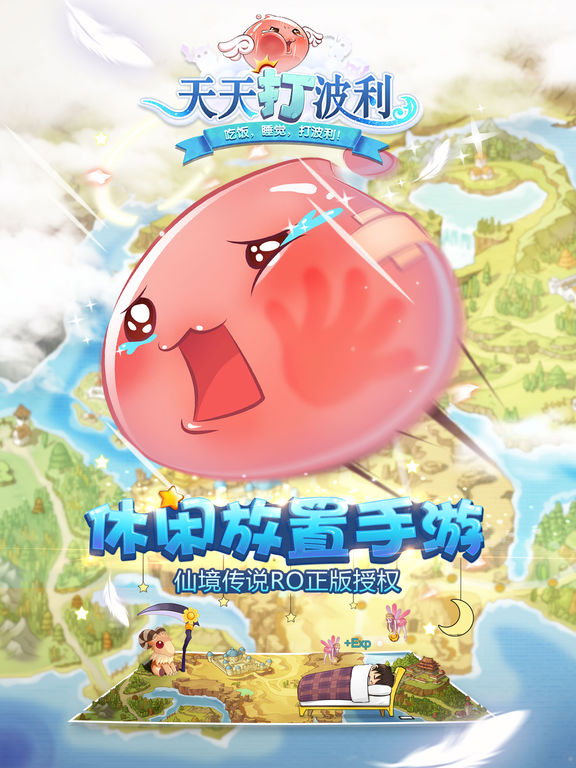 仙境传说RO_图片10