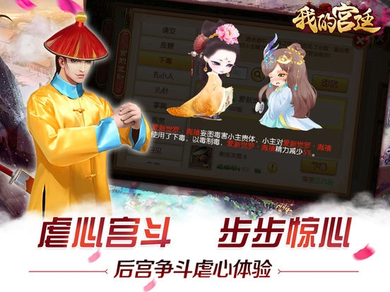 我的宫廷OL_图片10