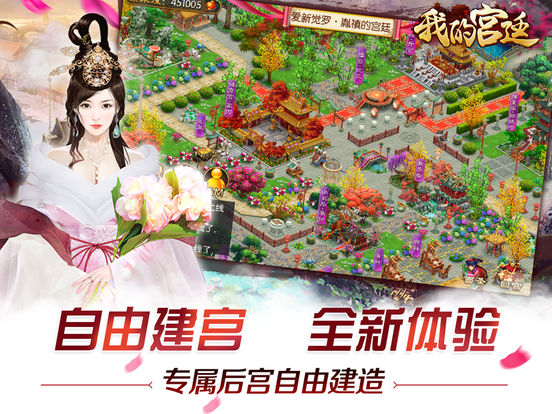 我的宫廷OL_图片7