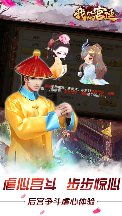 我的宫廷OL_图片5