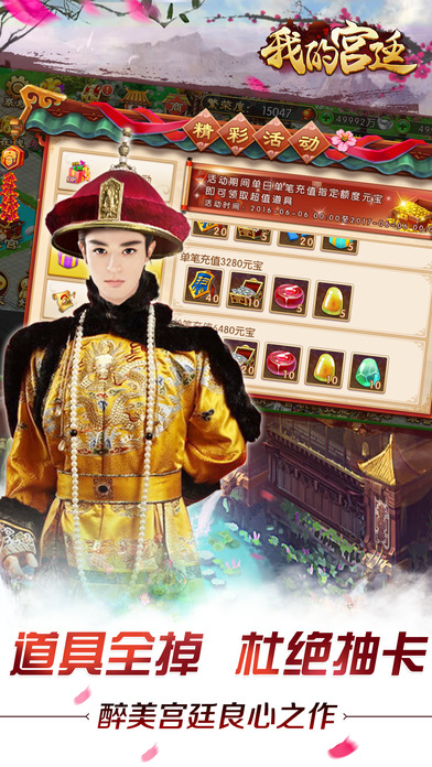 我的宫廷OL_图片1
