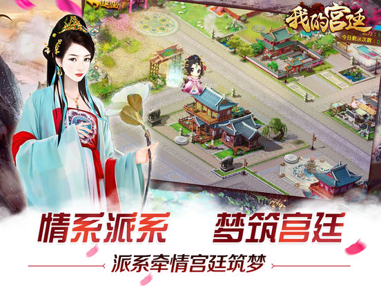 我的宫廷OL_图片9