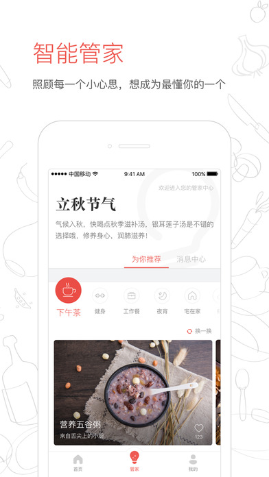 回家吃饭_图片5
