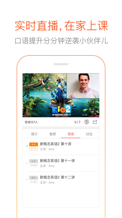 多说英语_图片3