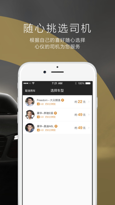 一号专车_图片2
