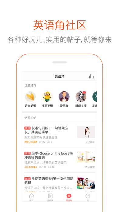 多说英语_图片5