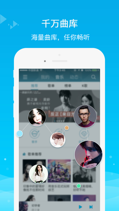 百度音乐_图片3