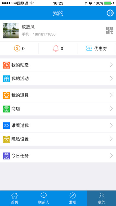 朋友定位_图片5