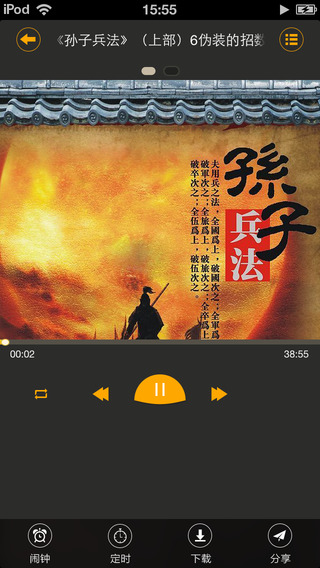 百家讲坛大全_图片3