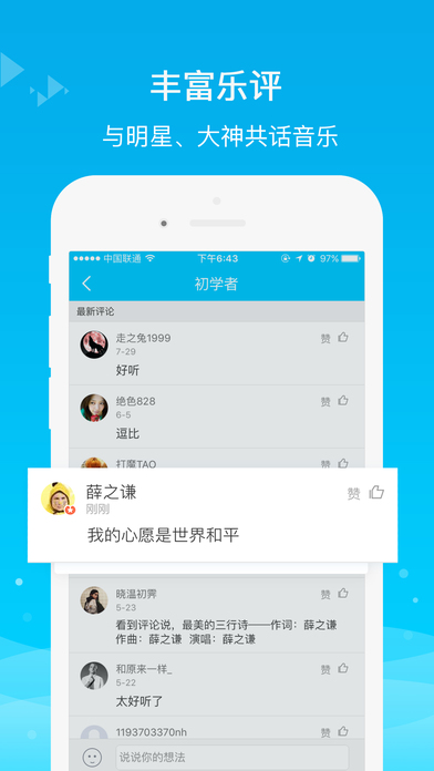 百度音乐_图片2