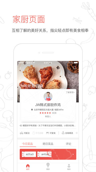 回家吃饭_图片4