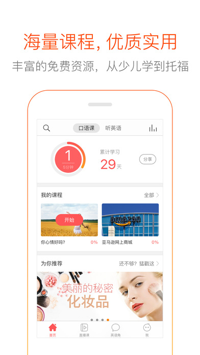 多说英语_图片1
