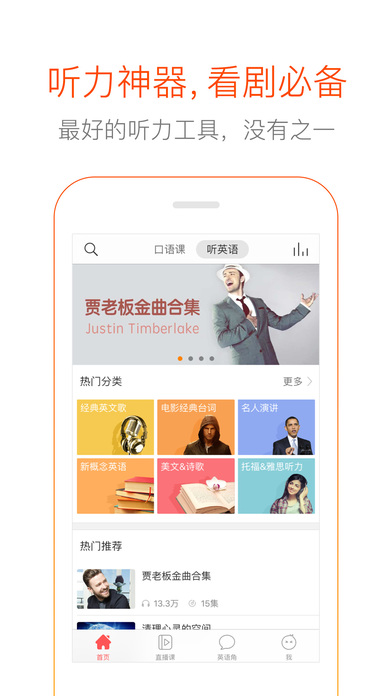 多说英语_图片4