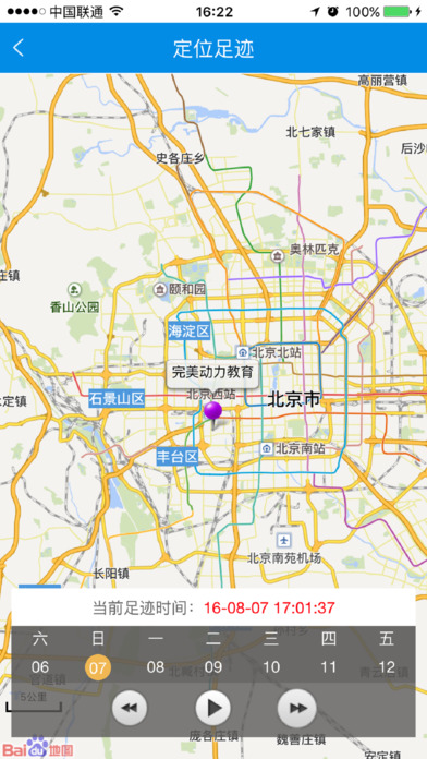 朋友定位_图片3
