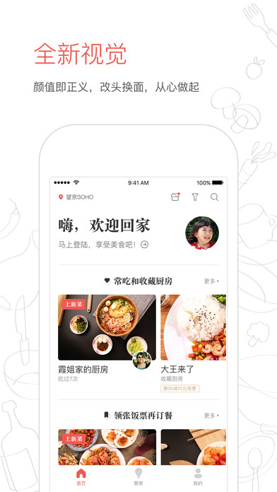 回家吃饭_图片3