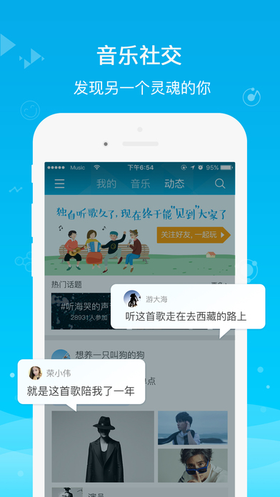 百度音乐_图片1