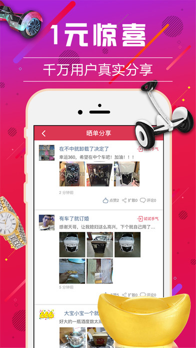 夺宝吧_图片4