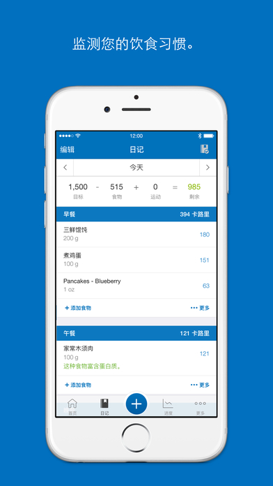 myfitnesspal减肥宝_图片1