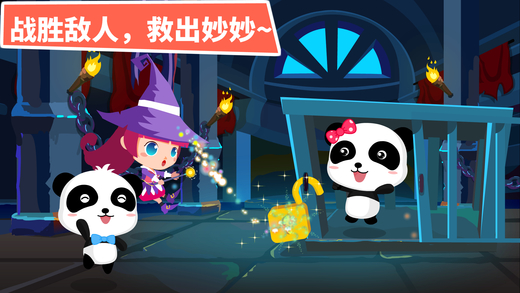 小魔女大冒险_图片2