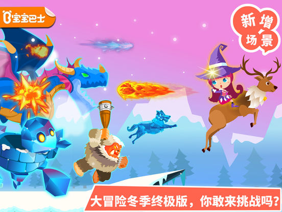 小魔女大冒险_图片6