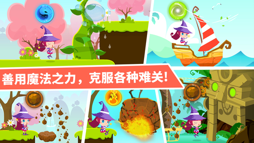 小魔女大冒险_图片4
