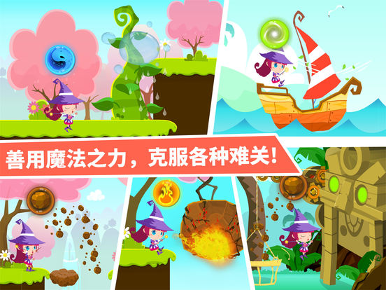 小魔女大冒险_图片9