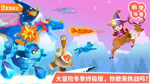 小魔女大冒险_图片1