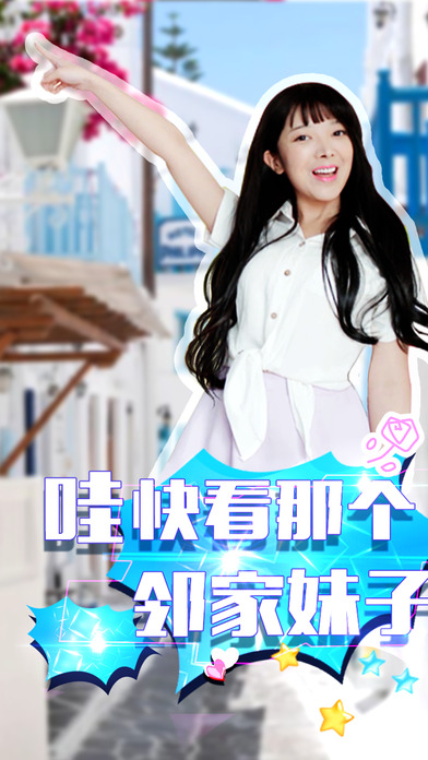 恋爱公寓_图片1