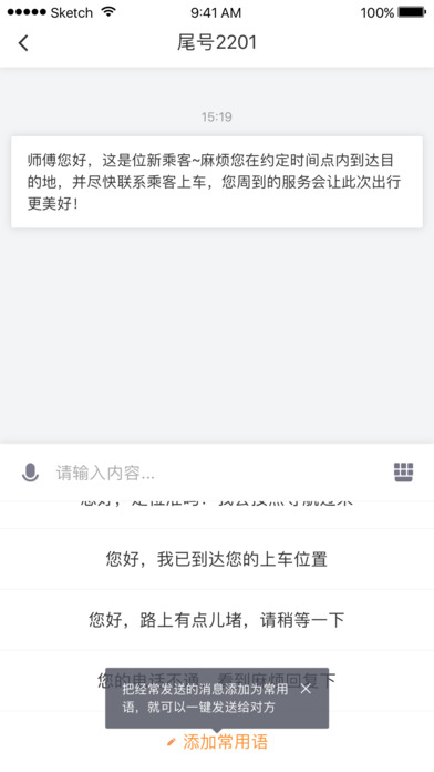 滴滴优步司机_图片5