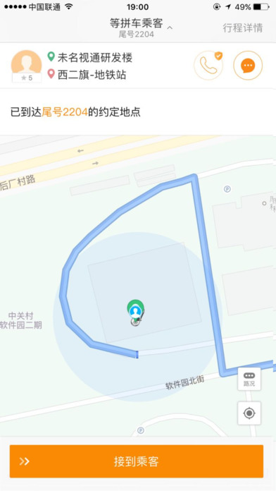 滴滴优步司机_图片4