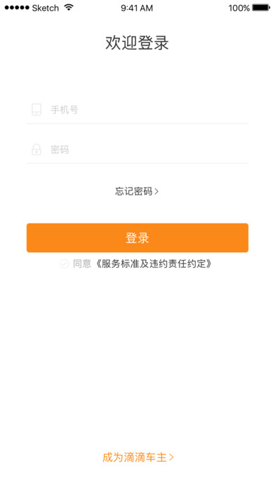 滴滴优步司机_图片2