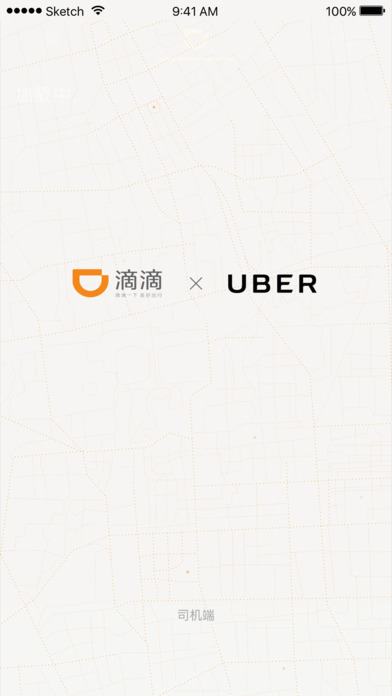 滴滴优步司机_图片1