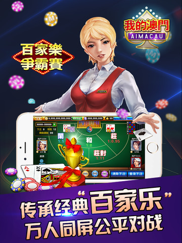 我的澳门_图片8