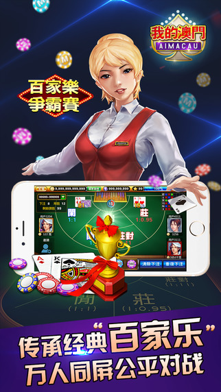 我的澳门_图片3