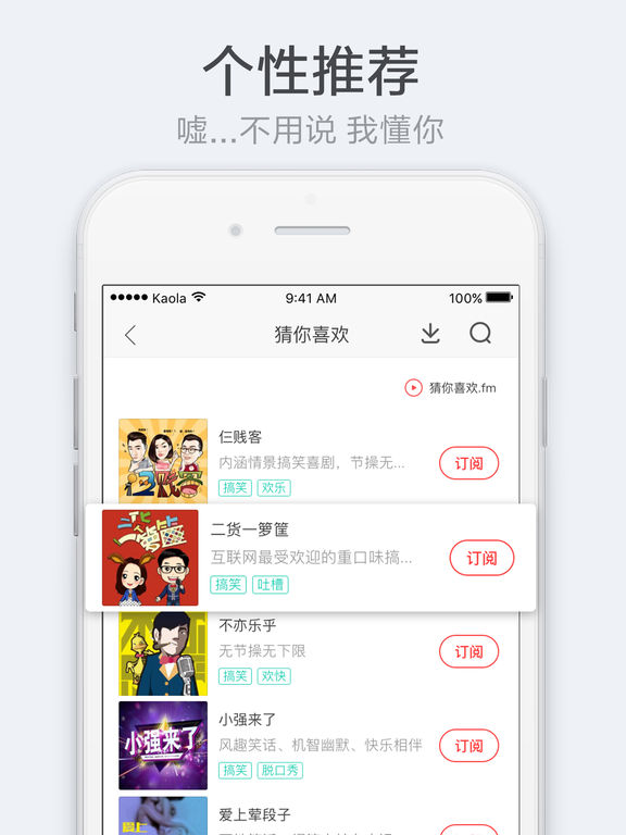 考拉FM电台收音机_图片10