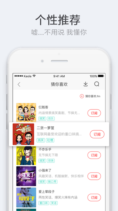 考拉FM电台收音机_图片5