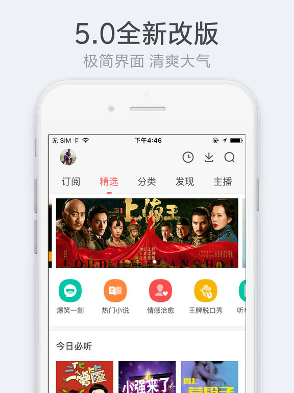 考拉FM电台收音机_图片8