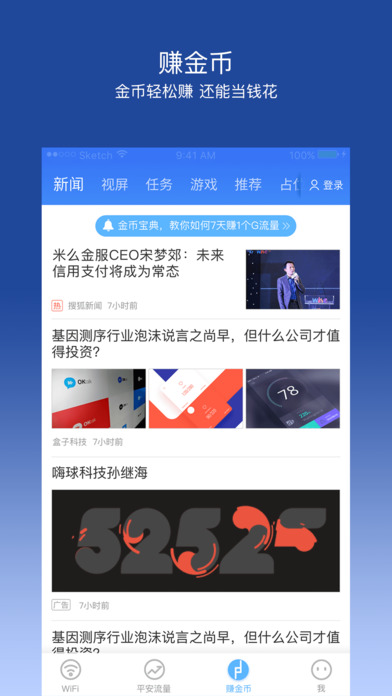平安WiFi_图片3
