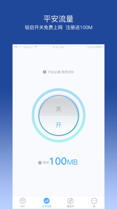 平安WiFi_图片2