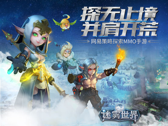迷雾世界_图片6