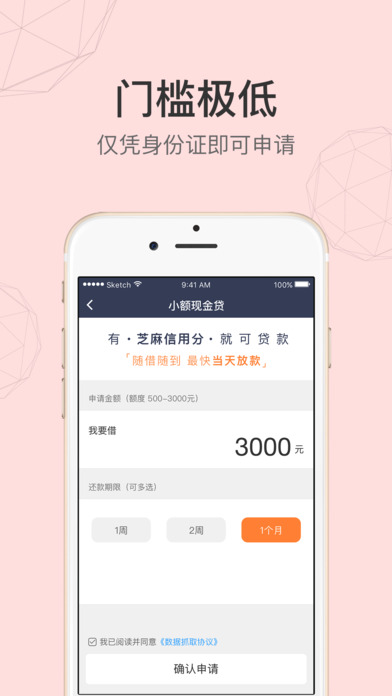 速贷钱包_图片2