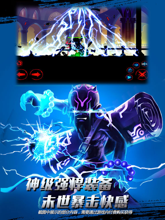 火柴人联盟HD_图片9