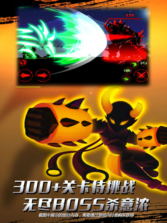火柴人联盟HD_图片7