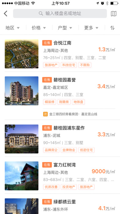 平安好房_图片2