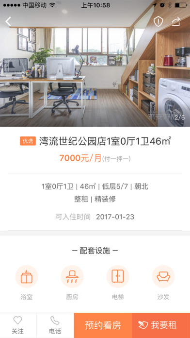平安好房_图片5